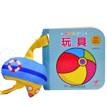 阳光宝贝 0-3岁益智早教玩玩乐玩具书 玩具 pdf epub mobi 电子书 下载