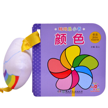 阳光宝贝 0-3岁益智早教玩玩乐玩具书 颜色 pdf epub mobi 电子书 下载