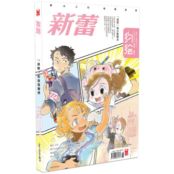 約繪2016年4月號