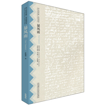 莎士比亞全集·英漢雙語本：暴風雨 [The Tempest] pdf epub mobi 電子書 下載