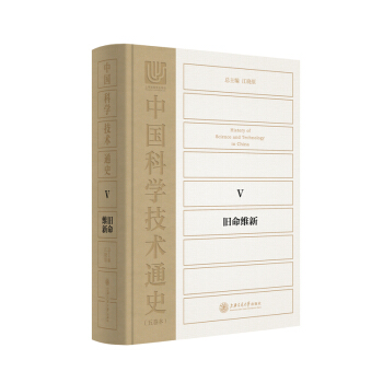 旧命维新 pdf epub mobi 电子书 下载