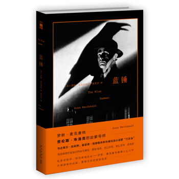 蓝锤 pdf epub mobi 电子书 下载