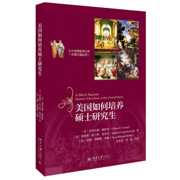 美國如何培養碩士研究生 pdf epub mobi 電子書 下載