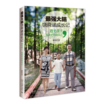 最強大腦饒舜涵成長記-遇見孩子,成就更好的自己