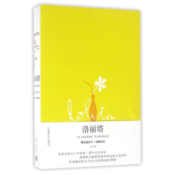 洛麗塔 pdf epub mobi 電子書 下載