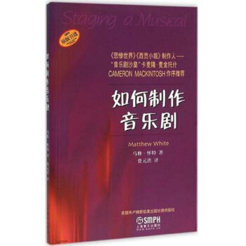 如何製作音樂劇 pdf epub mobi 電子書 下載