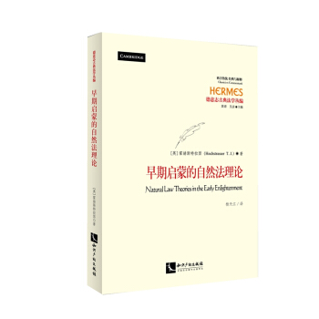 早期啓濛的自然法理論 pdf epub mobi 電子書 下載