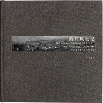 西口风土记 pdf epub mobi 电子书 下载