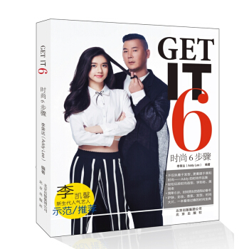 時尚6步驟 pdf epub mobi 電子書 下載