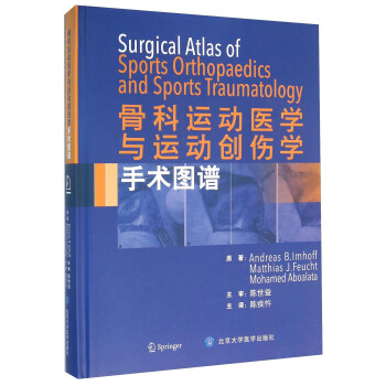 骨科運動醫學與運動創傷手術學圖譜 [Surgical atlas of sports orthopaedics and sports traumatology] pdf epub mobi 電子書 下載