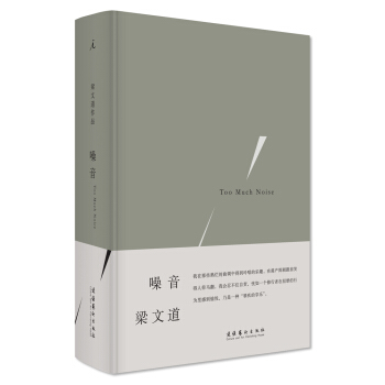 噪音 pdf epub mobi 电子书 下载