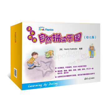 清华英语自然拼读乐园（幼儿版） [4-12岁] pdf epub mobi 电子书 下载