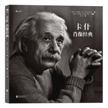 卡什肖像经典 pdf epub mobi 电子书 下载
