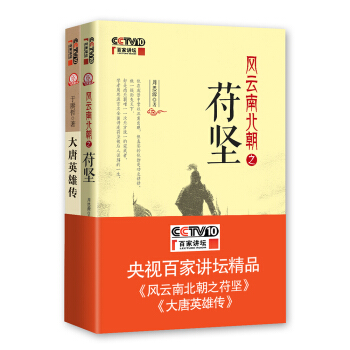 百傢講壇精品（套裝共2冊） pdf epub mobi 電子書 下載