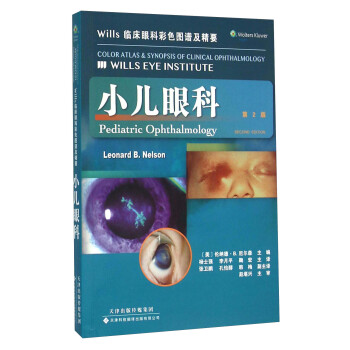 Wills臨床眼科彩色圖譜及精要：小兒眼科（第2版） [Wills Eye Institute： Pediatric Ophthalmology， 2nd ed] pdf epub mobi 電子書 下載