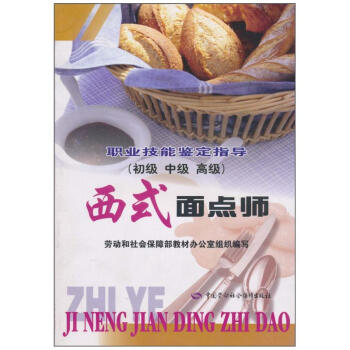 西式麵點師指導 pdf epub mobi 電子書 下載