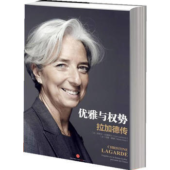 优雅与权势——克里斯蒂娜 拉加德 pdf epub mobi 电子书 下载