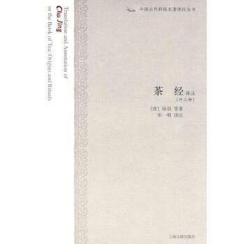 茶經譯注 pdf epub mobi 電子書 下載