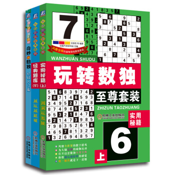 脑力开发系列丛书（京东套装共3册） pdf epub mobi 电子书 下载