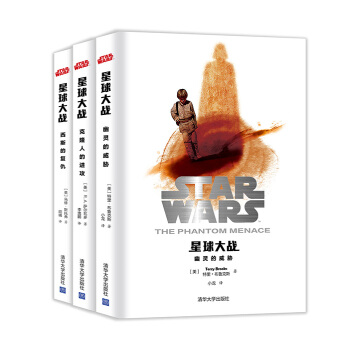 星球大戰前傳（套裝共3冊） pdf epub mobi 電子書 下載