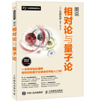 圖說相對論與量子論 pdf epub mobi 電子書 下載