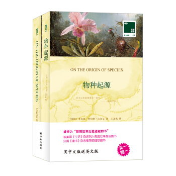 双语译林 壹力文库：物种起源 pdf epub mobi 电子书 下载