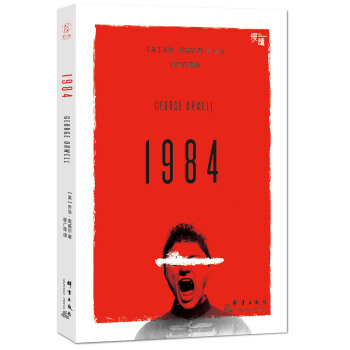 1984（插圖珍藏版）/“慢讀”係列 pdf epub mobi 電子書 下載
