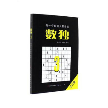 數獨-3 pdf epub mobi 電子書 下載