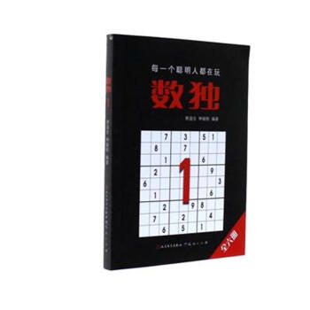 數獨-1 pdf epub mobi 電子書 下載