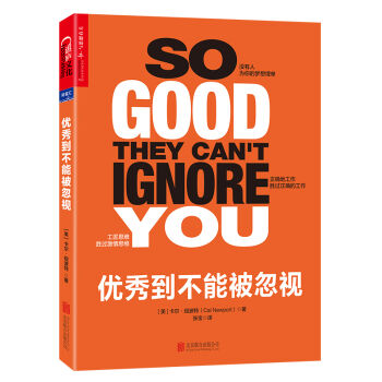優秀到不能被忽視 [So Good They Can't Ignore You] pdf epub mobi 電子書 下載