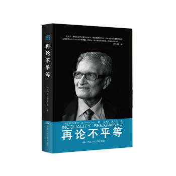 再论不平等 pdf epub mobi 电子书 下载