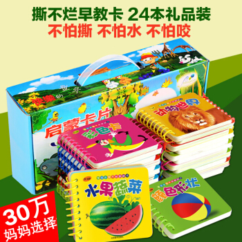 宝宝撕不烂翻翻书幼儿故事书0-3岁早教书儿童绘本3-6岁图书识字卡婴儿书动物拼音数字黑白卡玩具 发【12本】随机不重复 pdf epub mobi 电子书 下载