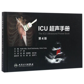 ICU超聲手冊(翻譯版) pdf epub mobi 電子書 下載