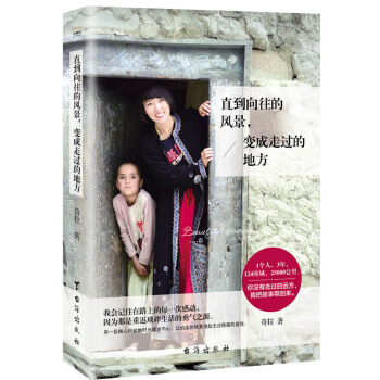 直到向往的风景，变成走过的地方 pdf epub mobi 电子书 下载