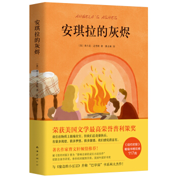 安琪拉的灰燼（2016版） pdf epub mobi 電子書 下載
