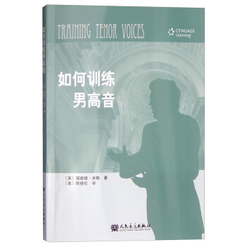 如何训练男高音 pdf epub mobi 电子书 下载