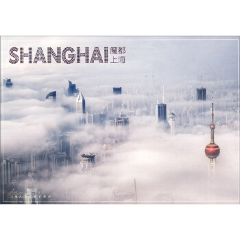 魔都上海（明信片） pdf epub mobi 電子書 下載