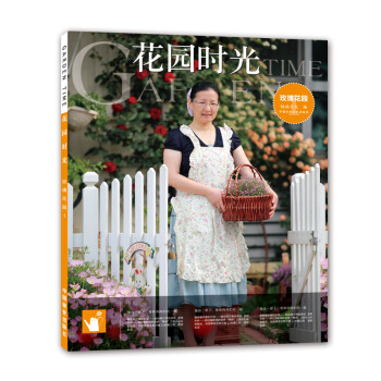 花园时光：玫瑰花园1 pdf epub mobi 电子书 下载