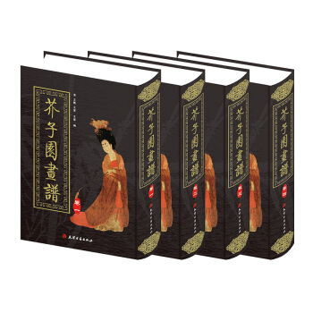 芥子園畫譜(全4捲)全套畫傳/山水蘭譜/菊譜/竹譜/梅譜中華傳世畫譜國畫山水書籍 pdf epub mobi 電子書 下載