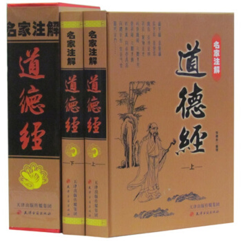 名傢注釋道德經上下書城現貨全新經道德經道德老子的道德經道德經全集譯 pdf epub mobi 電子書 下載