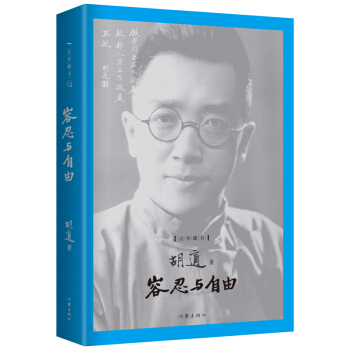 容忍与自由：百年藏书 pdf epub mobi 电子书 下载