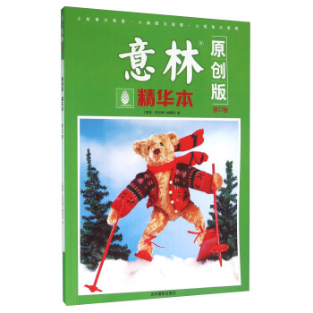 意林原创版精华本（第27卷） pdf epub mobi 电子书 下载