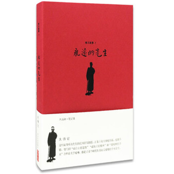 南大故事1：永遠的先生 pdf epub mobi 電子書 下載