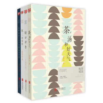极简的阅读系列（套装共4册） pdf epub mobi 电子书 下载