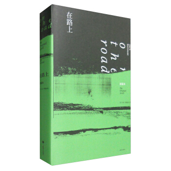 在路上（原稿本） [On the Road:The Original Scroll] pdf epub mobi 电子书 下载