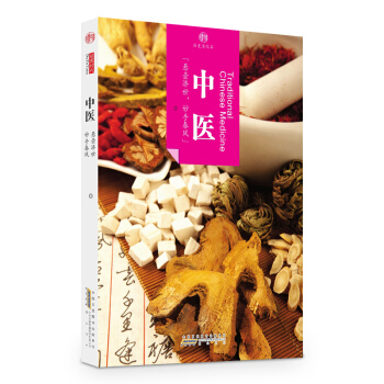印象中国·历史活化石·中医：悬壶济世，妙手春风 pdf epub mobi 电子书 下载