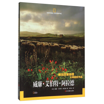 威廉·艾伯特·阿拉德 pdf epub mobi 电子书 下载
