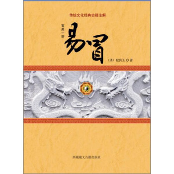 玄关一窍 易冒 pdf epub mobi 电子书 下载