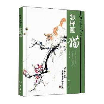 怎樣畫貓