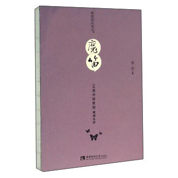 魔笛：38部外國歌劇現場樂評 pdf epub mobi 電子書 下載